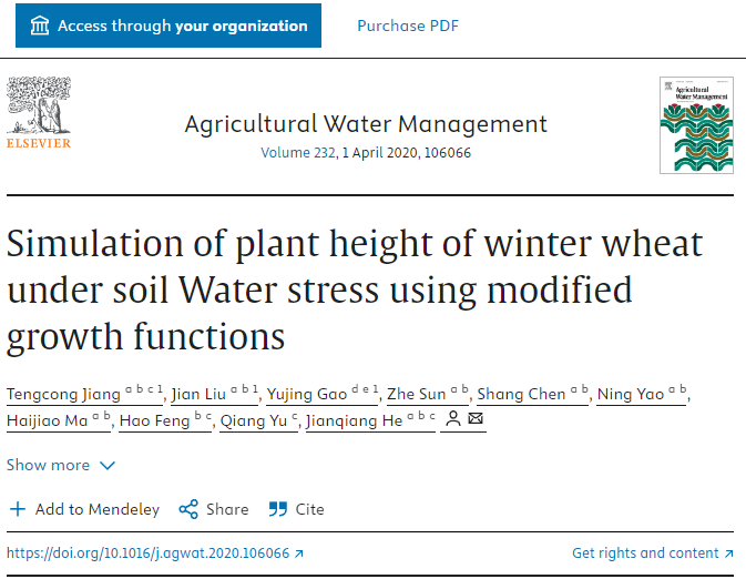 我院“农业生境系统过程模拟与管理”团队科研取得新进展