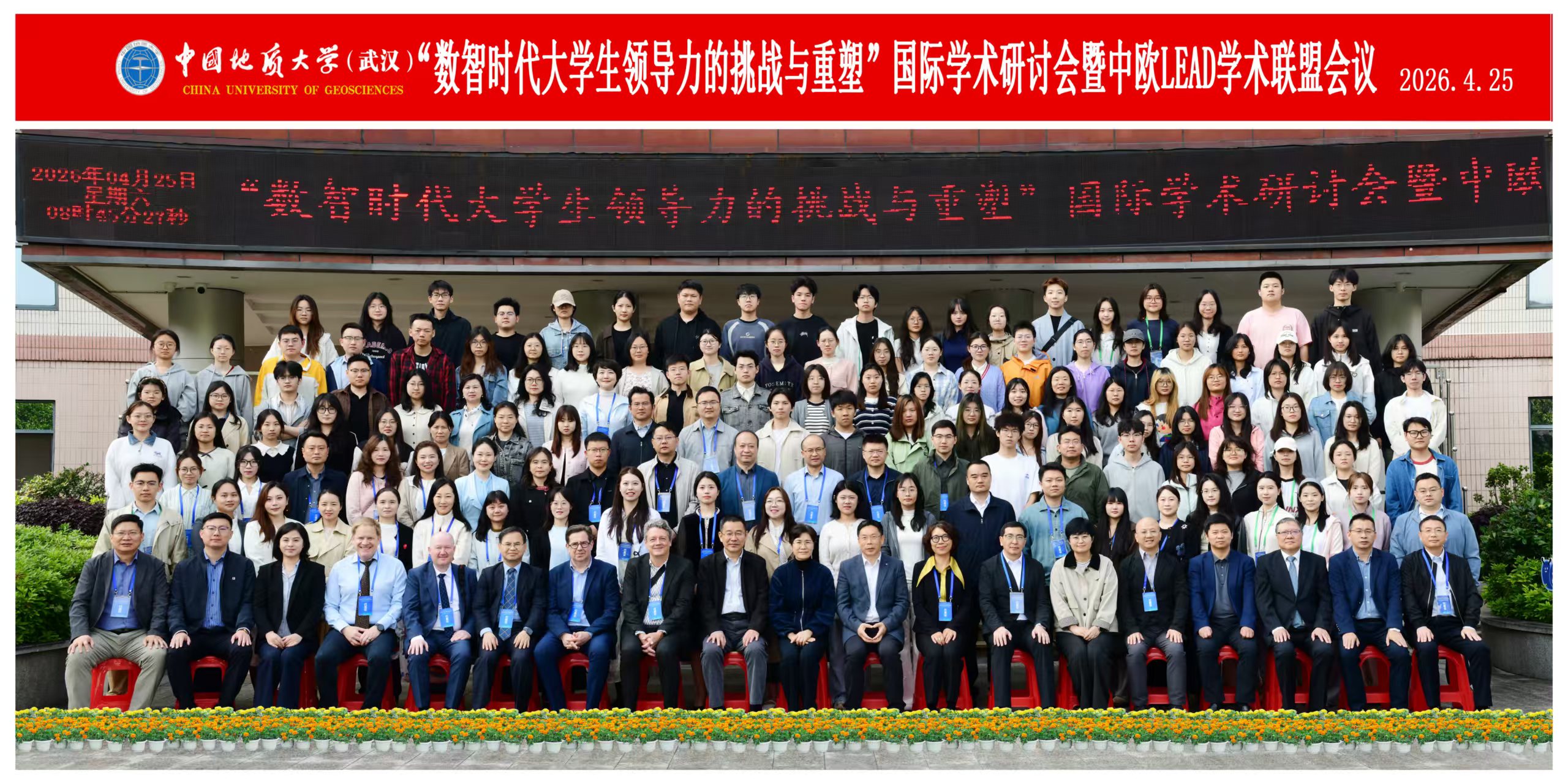 数智时代大学生领导力的挑战与重塑合照.jpg